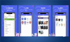 如何选择最优时机降低T