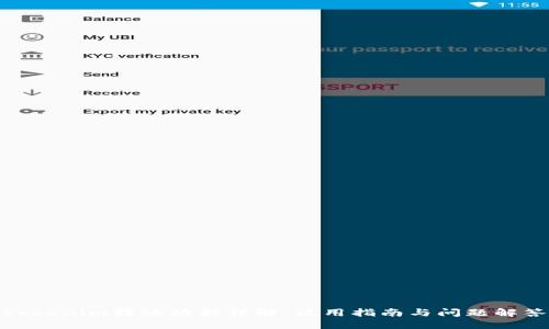 Tokenim转账功能详解：使用指南与问题解答