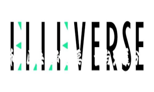 币圈区块链的主要类型与发展分析