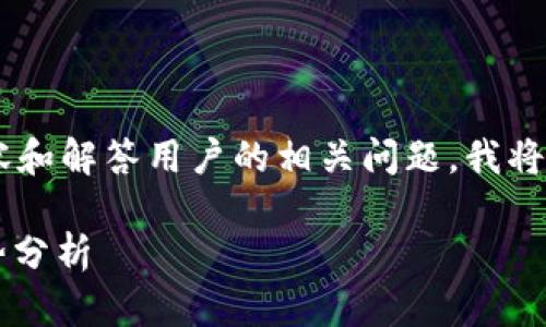 提示：为了提供一个详细且深入的内容和解答用户的相关问题，我将从、关键词、内容结构等方面进行组织。

2023年Tokenim身份钱包的发展趋势分析