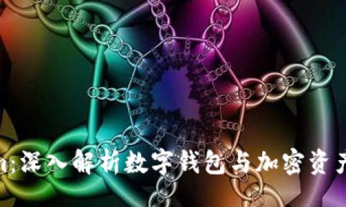 meta/meta

MetaMask 与 Tokenim：深入解析数字钱包与加密资产管理工具的优势与异同