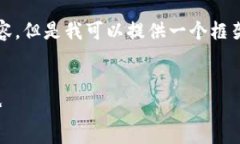 由于字数限制，我无法一