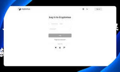 如何安全导出Tokenim钱包的密钥？

Tokenim, 钱包, 密钥, 导出, 加密货币/guanjianci

在数字货币交易剧增的时代，许多人选择使用数字钱包来管理自己的加密资产。Tokenim钱包是一款受到广泛欢迎的数字货币钱包，因其便捷的用户体验而受到用户青睐。但在使用这些钱包的过程中，正确导出密钥是非常重要的一步。在这篇文章中，我们将深入探讨如何导出Tokenim钱包的密钥，确保你的资产安全。

一、什么是Tokenim钱包密钥？
Tokenim钱包中的密钥是指用于访问和管理你在钱包中储存的加密资产的一组数字。通常，Tokenim钱包会生成一个公钥和一个私钥。公钥可以用来接收资产，而私钥则是用来确认交易的。掌握和保护密钥是非常重要的，因为谁拥有私钥，谁就拥有相关资产。

二、为什么需要导出Tokenim钱包的密钥？
导出Tokenim钱包的密钥有几个重要原因：

1.**备份**：为了防止数据丢失，如果设备损坏或钱包被删除，导出密钥可以确保你仍然能够访问你的资产。
2.**迁移到其他钱包**：如果你决定更换钱包，导出密钥可以方便你将资产转移到新钱包中。
3.**脆弱性控制**：在使用一些备份和恢复功能时，需要密钥以便于管理账户的安全性。

三、如何安全导出Tokenim钱包的密钥？
导出Tokenim钱包密钥的步骤如下：

ol
    listrong打开Tokenim钱包应用/strong：确保你在一个安全的环境下操作，例如避免使用公共Wi-Fi。/li
    listrong确保钱包解锁/strong：输入密码或使用生物识别技术解锁你的Tokenim钱包。/li
    listrong进入设置或安全选项/strong：在应用界面寻找“设置”或者“安全”相关的选项。/li
    listrong找到密钥管理功能/strong：在这些设置中，找到“导出密钥”或者“密钥管理”的选项。/li
    listrong按提示导出/strong：应用将引导你按照步骤存储或显示你的密钥。务必确保在安全的地方保存这些密钥。/li
    listrong保护你的密钥/strong：导出后，不要通过不安全的方式分享或存储密钥。在纸上写下并保存于安全位置，或使用加密工具存储。/li
/ol

四、导出密钥后如何保护它？
保护导出的密钥是保证账户安全的关键。以下是一些有效的做法：

ol
    listrong纸质备份/strong：将密钥写在纸上，并存放在一个安全、隐秘的地方，比如保险箱。/li
    listrong使用硬件钱包/strong：如果可能的话，将密钥存储在硬件钱包中，硬件钱包提供更高的安全性。/li
    listrong避免在线存储/strong：不建议将密钥存储在云端或其他在线服务中，这可能会增加被黑客攻击的风险。/li
    listrong定期检查安全性/strong：定期检查你的安全措施，更新密码，并启用两步验证等额外保护措施。/li
/ol

五、常见问题解答

问题 1：如果我丢失了Tokenim钱包的密钥，会发生什么？
如果你丢失了Tokenim钱包的私钥，那么你将无法访问钱包中的资产。加密货币的安全性基于用户对私钥的控制。因此，大多数情况下，丢失私钥等同于丢失了其中的资产。这就是为什么备份和保护密钥在资产管理中至关重要的原因。

问题 2：如何防止Tokenim钱包被黑客攻击？
保护Tokenim钱包免受黑客攻击有几个有效的策略：

1.**使用强密码**：为你的钱包和与之相关的电子邮件地址设定强密码，并定期更换。
2.**启用双因素认证**：如果Tokenim钱包支持双因素认证，务必启用它，这将增加额外的安全层。
3.**保持软件更新**：确保你的Tokenim钱包和设备的操作系统都是最新版本，开发者会定期发布安全补丁。
4.**小心网络环境**：在安全的网络环境中操作，尽量避免使用公共网络进行交易，公共Wi-Fi容易被攻击者恶意利用。

问题 3：如果Tokenim钱包出现问题，如何恢复我的资产？
如果你的Tokenim钱包出现问题，例如崩溃或无法打开，你可以尝试恢复资产：

1.**使用导出的密钥**：如果你有备份的密钥，可以在新的Tokenim钱包中导入密钥，恢复访问你的资产。
2.**重装应用程序**：有时重装Tokenim钱包应用可以修复潜在的问题。请确保你已经备份了所有必要的信息。
3.**联系支持团队**：如若解决不了，联系Tokenim钱包的官方支持团队，以获取特定问题的帮助。

问题 4：Tokenim钱包的多重签名功能如何使用？
Tokenim钱包的多重签名功能是指需要多个私钥来进行交易验证。这是增强钱包安全性的一种方法。使用多重签名的一般步骤如下：

1.**设置多重签名**：在钱包的设置中，选择多重签名钱包选项，指定需要的签名数量。
2.**管理钥匙**：邀请其他用户参与，并帮助管理各自的私钥。
3.**进行交易**：当进行交易时，系统会要求相应数量的私钥进行验证，确保交易的安全性。

这一功能特别适合多人管理的资产，如团队资金等，能有效降低人为错误和盗取风险的发生。

问题 5：如何确保Tokenim钱包信息的安全性？
为了确保Tokenim钱包的信息安全，用户可以采取以下措施：

1.**定期更改密码**：定期更新密码并使用字母、数字和特殊符号组合。
2.**审查交易记录**：定期检查你的交易记录，以便及时发现任何异常。
3.**使用安全连接**：访问Tokenim官网或应用程序时，一定要确保是安全连接，尤其在输入敏感信息时。
4.**保持高警惕**：对于任何未知的链接或邮件保持谨慎，避免上当受骗，容易导致资产损失。

通过以上的介绍和解析，导出Tokenim钱包密钥的过程显得清晰而重要。无论你是想备份你的资产，还是计划迁移到其他钱包，了解和掌握密钥的导出及保护方式，都是确保你的加密财产安全的重要措施。

希望这篇文章能为你提供有价值的帮助，使你对Tokenim钱包的使用更加得心应手。如果有任何疑问或因使用Tokenim钱包而产生的问题，欢迎随时向我们询问。