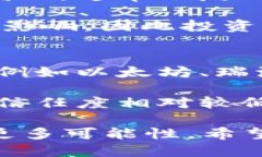    区块链币克：虚拟货币新潮流的引领者  /  gu